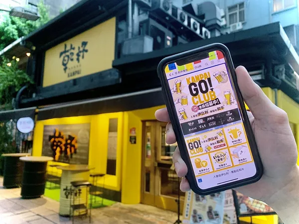 乾杯集團「KANPAI GO！CLUB」