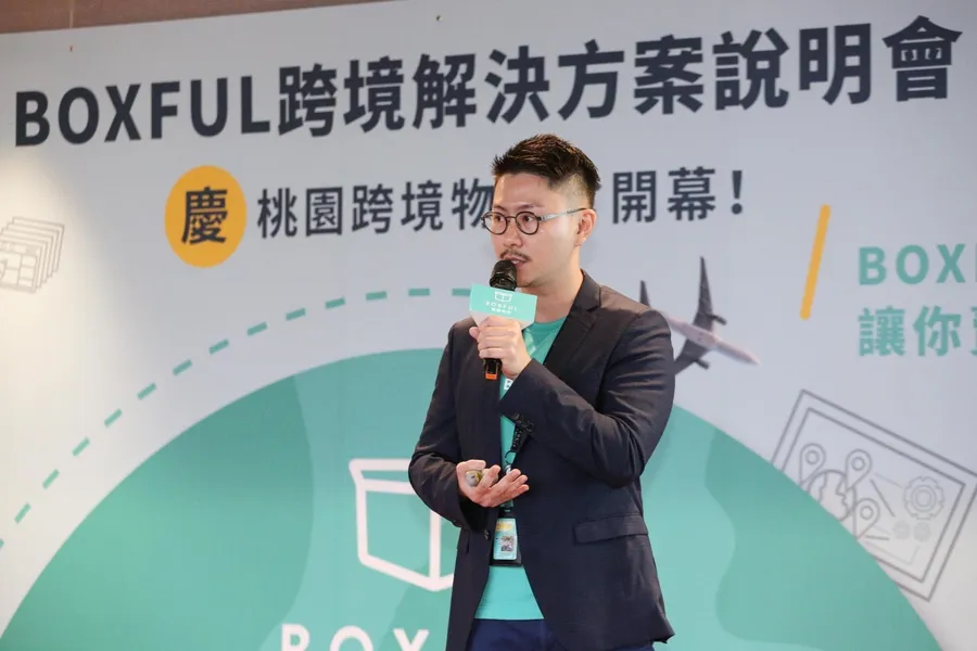 BOXFUL進軍跨境物流服務！5大優勢解決痛點，24小時就能送到港澳、新加坡？