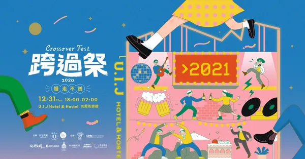 跨過祭_banner_1200x628.jpg