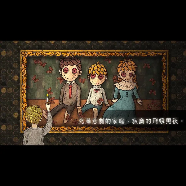人生畫廊