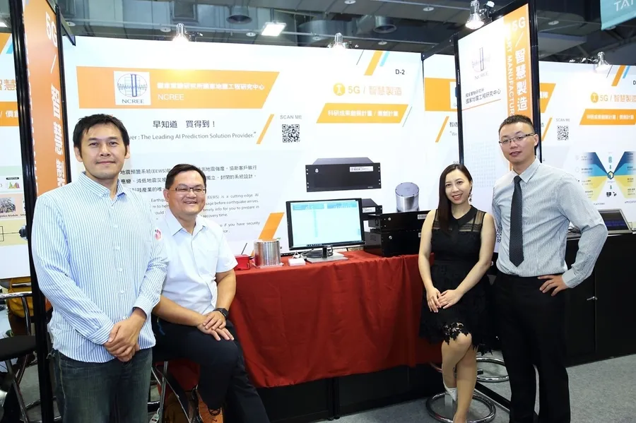 國家實驗研究院國家地震工程研究中心「地震預警系統」 減少住宅與企業災損搶商機