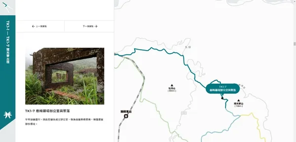 淡蘭古道官網