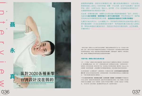 2020 BEST 100 我們需要的設計