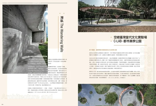 2020 BEST 100 我們需要的設計