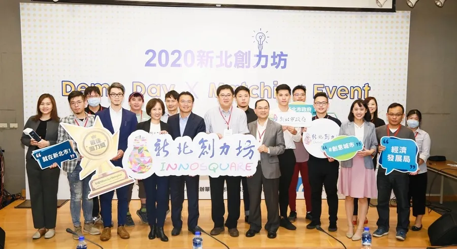 新北市政府展現多元新創能量，新北創力坊Demo Day X Matching Event登場