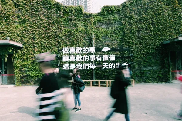 2020簡單生活節