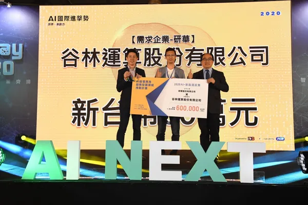 台北市電腦公會