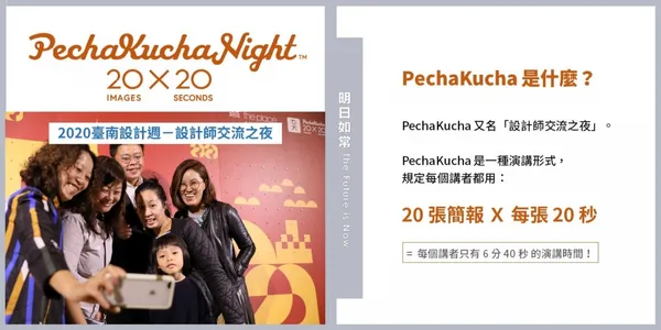2020台南設計週