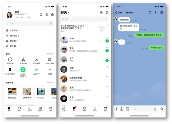 【圖2-1】新介面將隨LINE 10.21.0釋出，更新到此版本（或以上）將自動套用.jpg