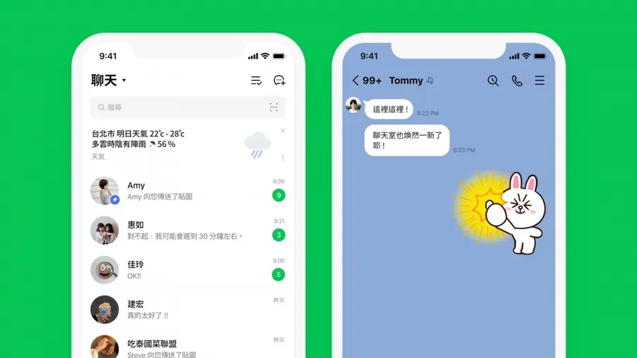 LINE介面換全新設計！上線以來首度翻新，3大有感優化一次看