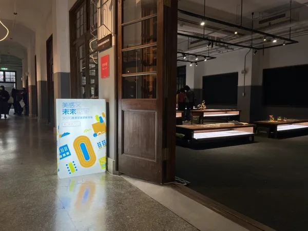 美感x未來教育展展場.jpg