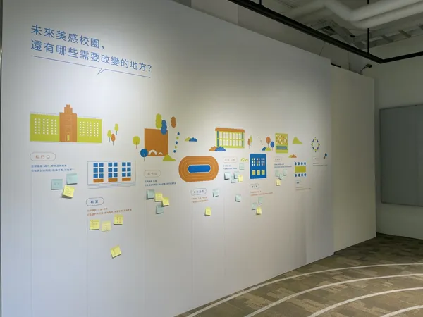 美感x未來教育展展場.jpg
