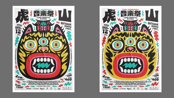 洋蔥設計再操刀！「虎山音樂祭」迷幻呆萌老虎妖現身，歷年精彩主視覺、設計概念一次看