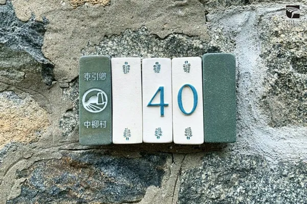 東引鄉門牌_01.jpg