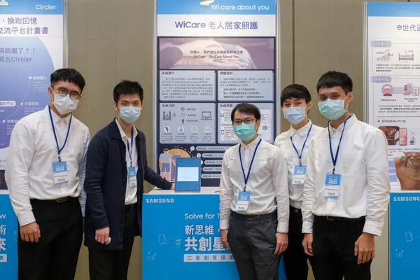 三星「Solve for Tomorrow」競賽特優獎由國立成功大學的「Wi care about 