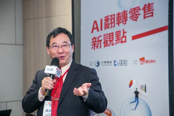 大數據生態系趨勢論壇