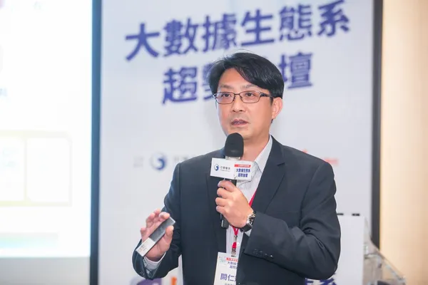 大數據生態系趨勢論壇