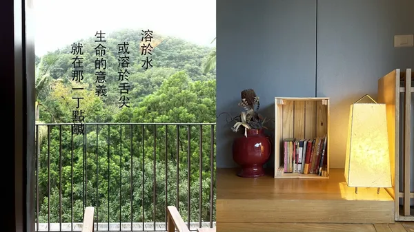 礁溪老爺全新企劃！《道別與鹽》詩展：串連 12 位詩人創作、打造 3 間詩人之房