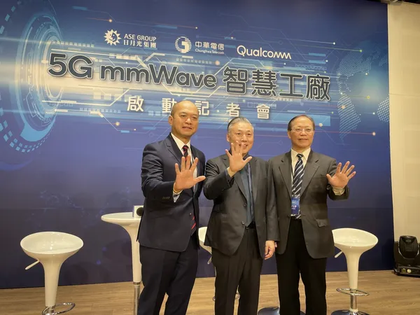 高通、中華電信、日月光5G專網記者會