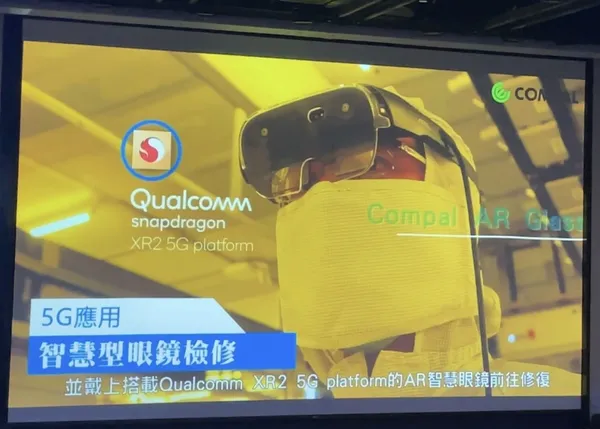 中華電信 日月光 高通 5g mmwave 企業專網