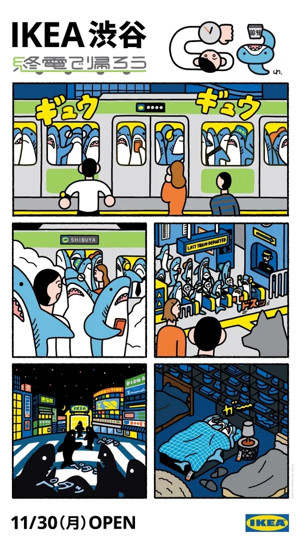 IKEA澀谷