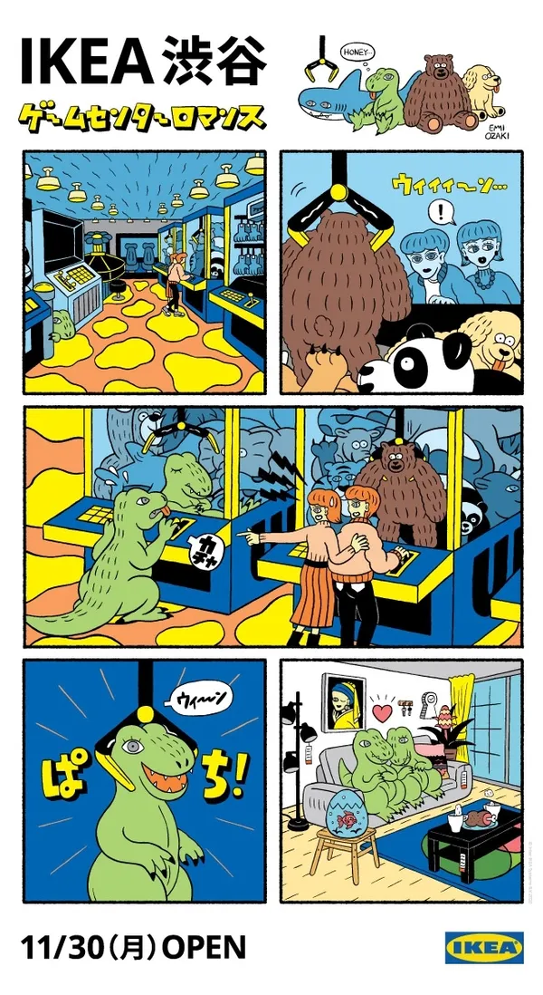 IKEA澀谷