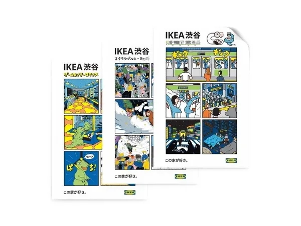 IKEA澀谷.jpg