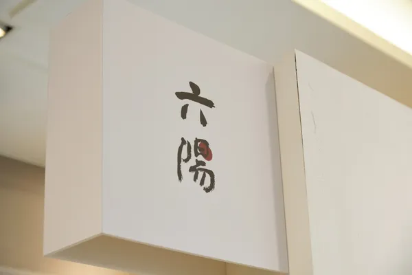 2020 新光三越新藝商號