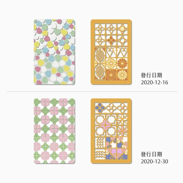 老屋顏悠遊卡 (4).jpg