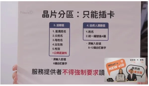 內政部長徐國勇與政委唐鳳直播