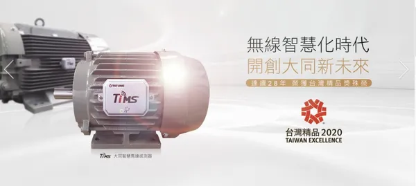 大同公司