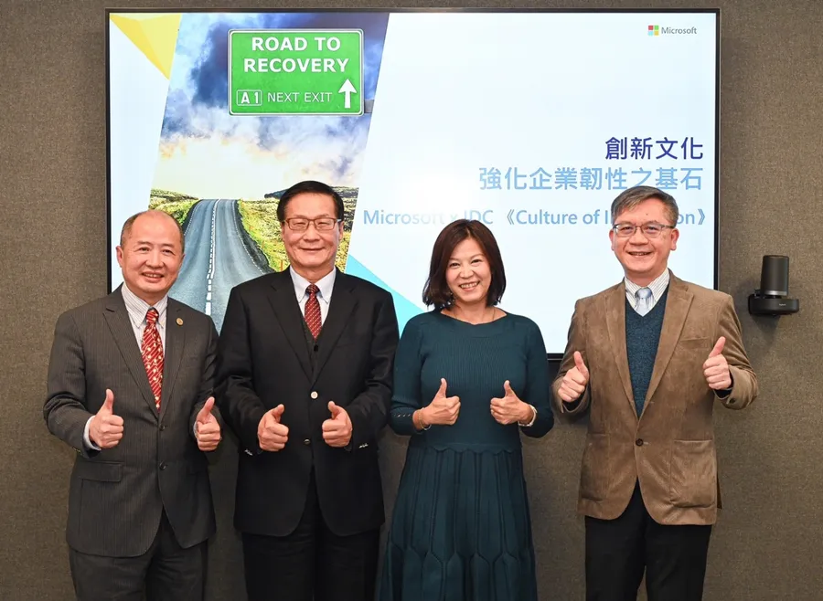 微軟與IDC揭密企業韌性與經濟復甦基礎：創新文化