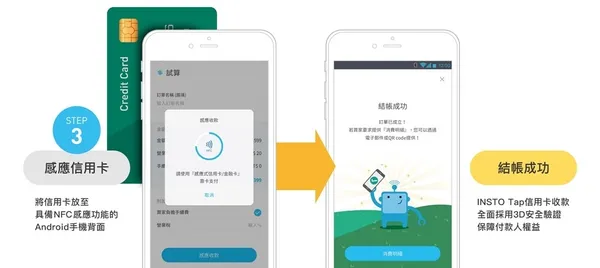 INSTO Tap操作界面流程二