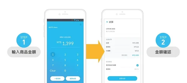 INSTO Tap操作界面流程一
