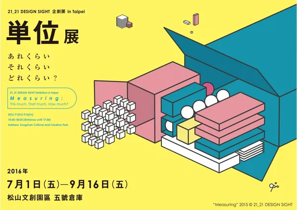 單位展主視覺.jpg