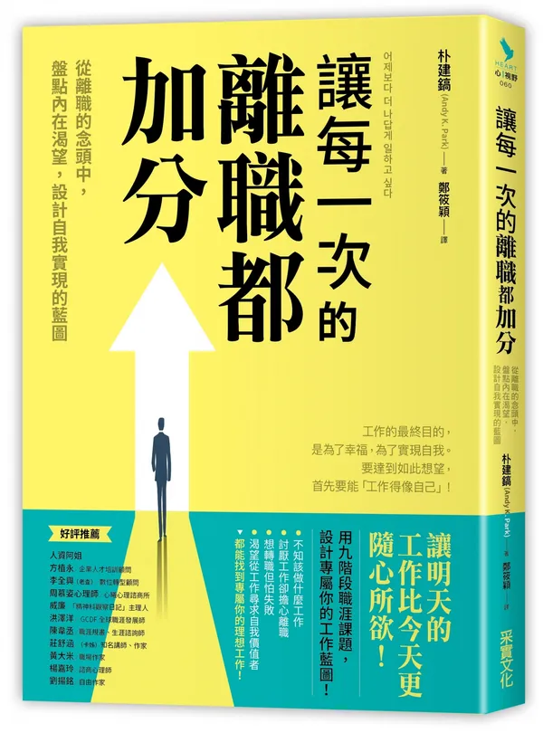 立體書封有書腰大