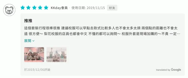 照片評論示意圖.png