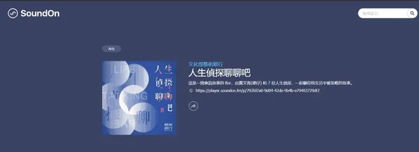 藝術銀行-人生偵探聊聊吧