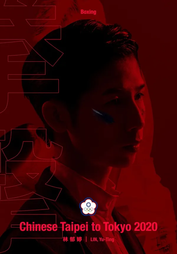 東奧中華隊主視覺