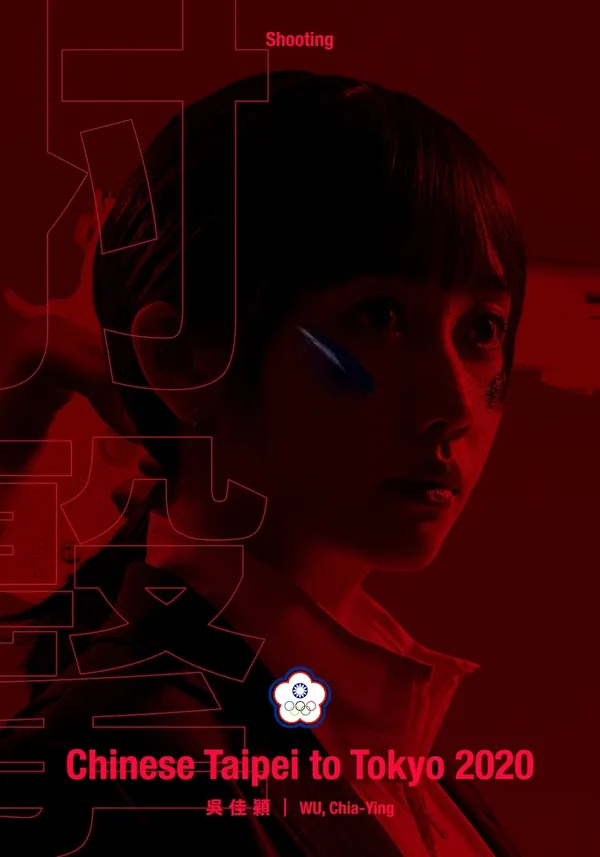 東奧中華隊主視覺