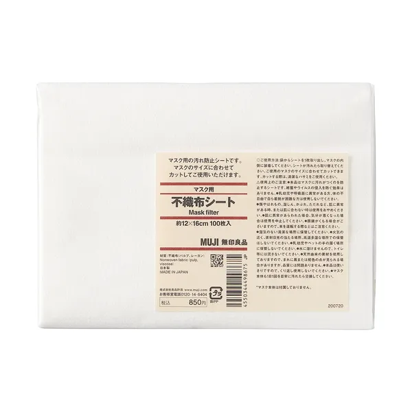 無印良品口罩用不織布墊02.jpg