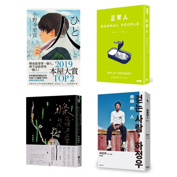 2020誠品閱讀職人大賞