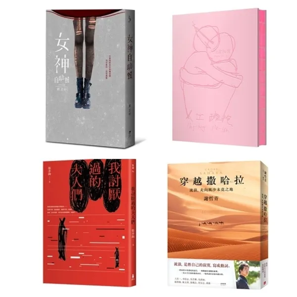 2020誠品閱讀職人大賞