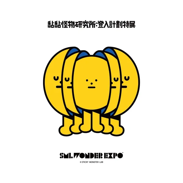 黏黏怪物 EXPO 臉書.jpg