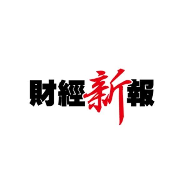 《財經新報》Chen Kobe