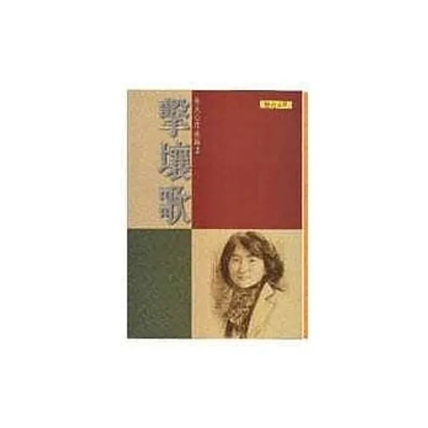 擊壤歌.jpg