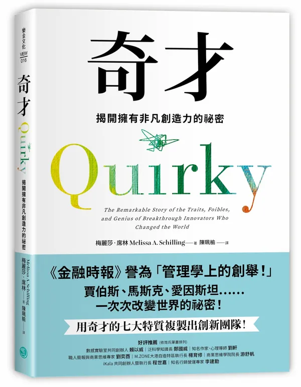Quirky立體書封
