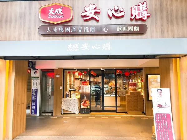 大成長城