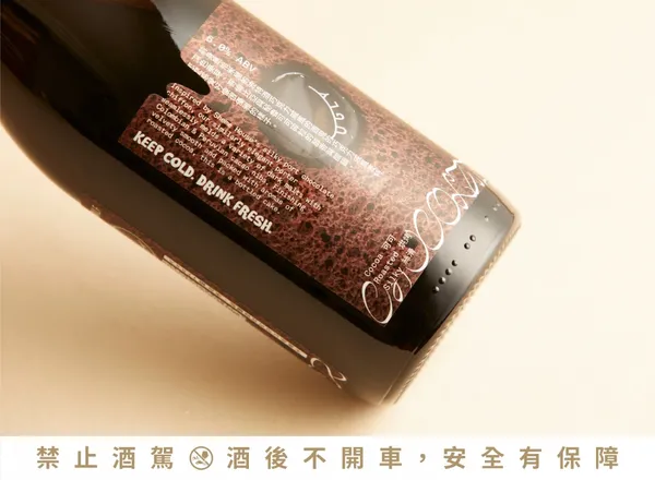 酉鬼啤酒_巧克力戚風波特 (3).jpg
