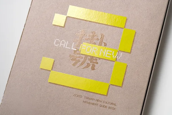 臺灣新文化運動紀念館館刊《掛號》 (1).jpg